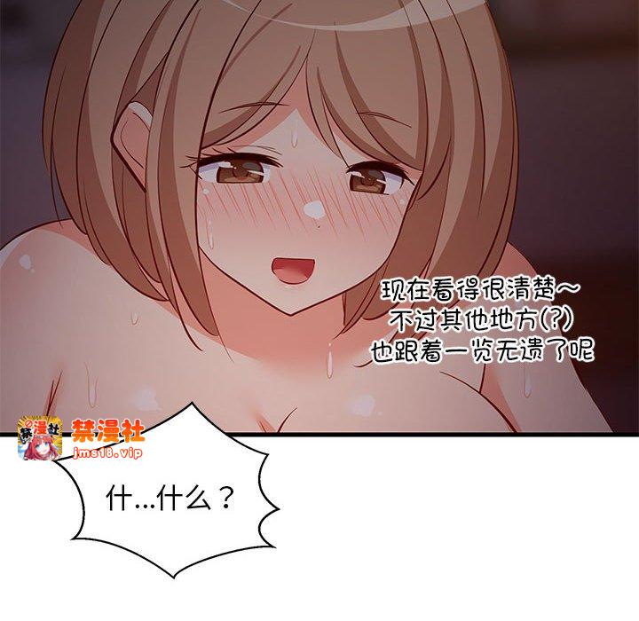 第33话 第 93 页