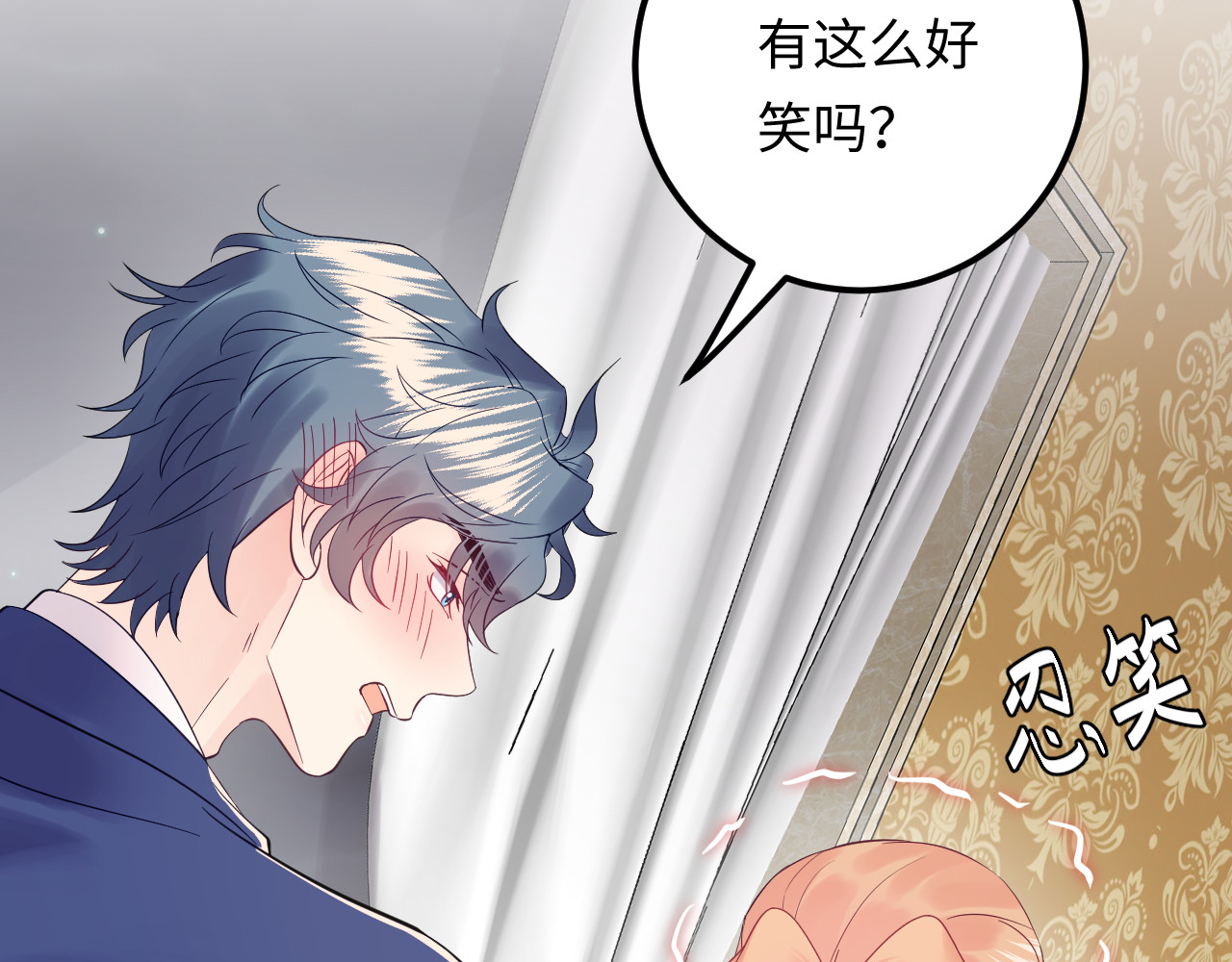 第127话 你就是我的官配！ 第 84 页