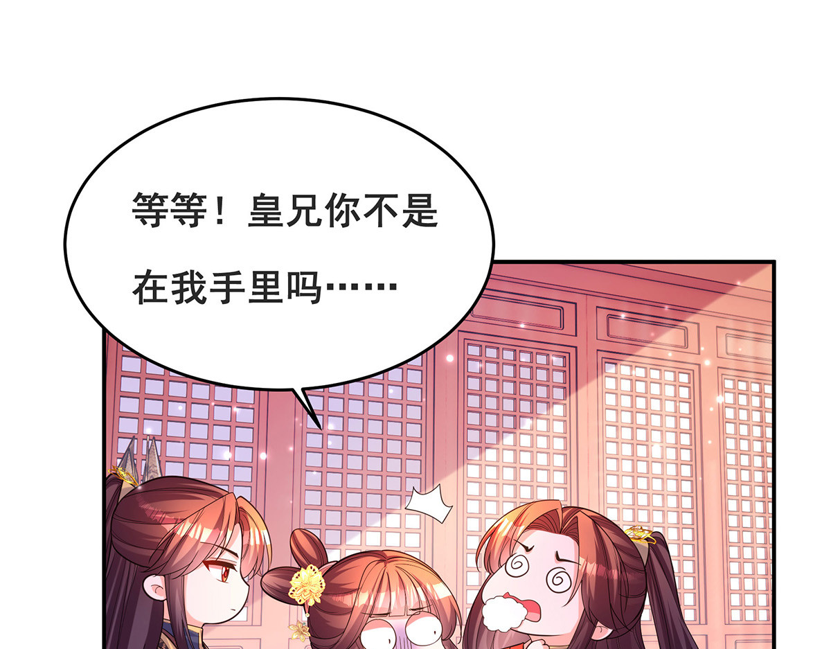 第170话 小人做不到啊 第 44 页
