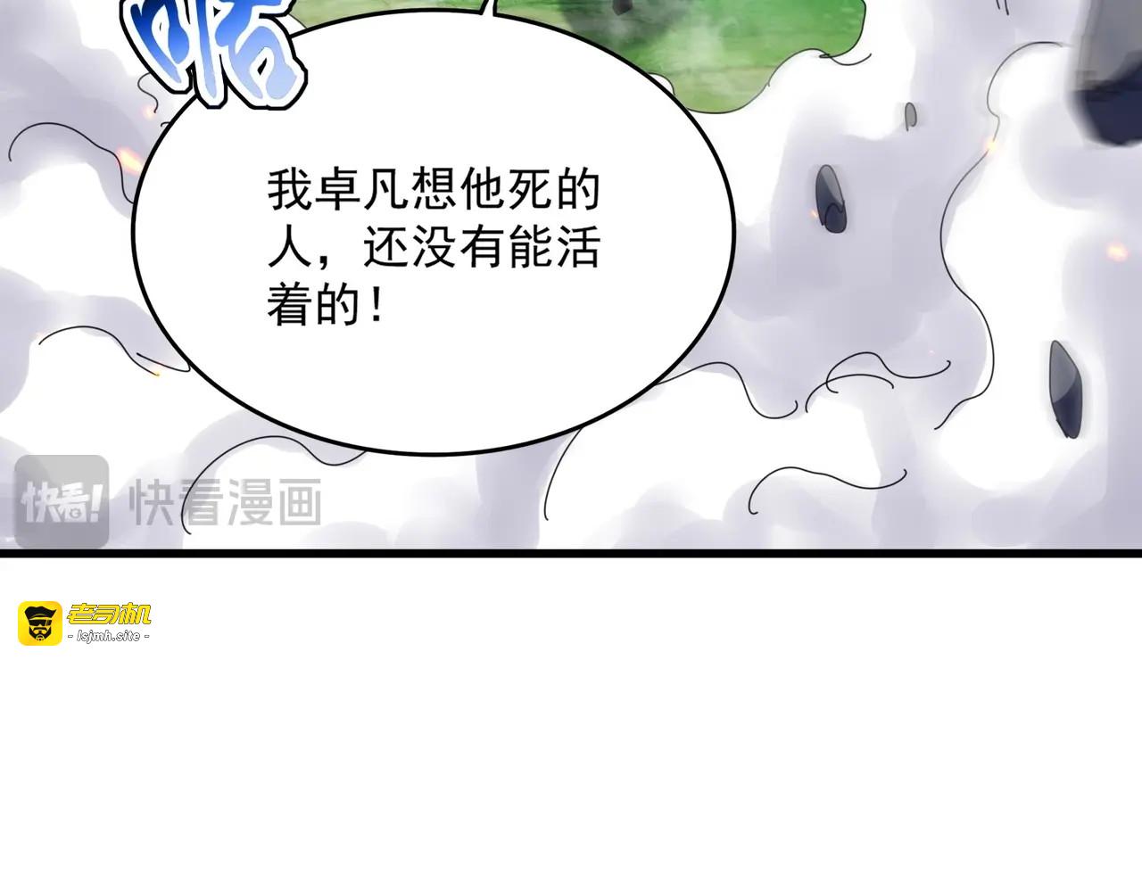 第473话 化龙 第 49 页