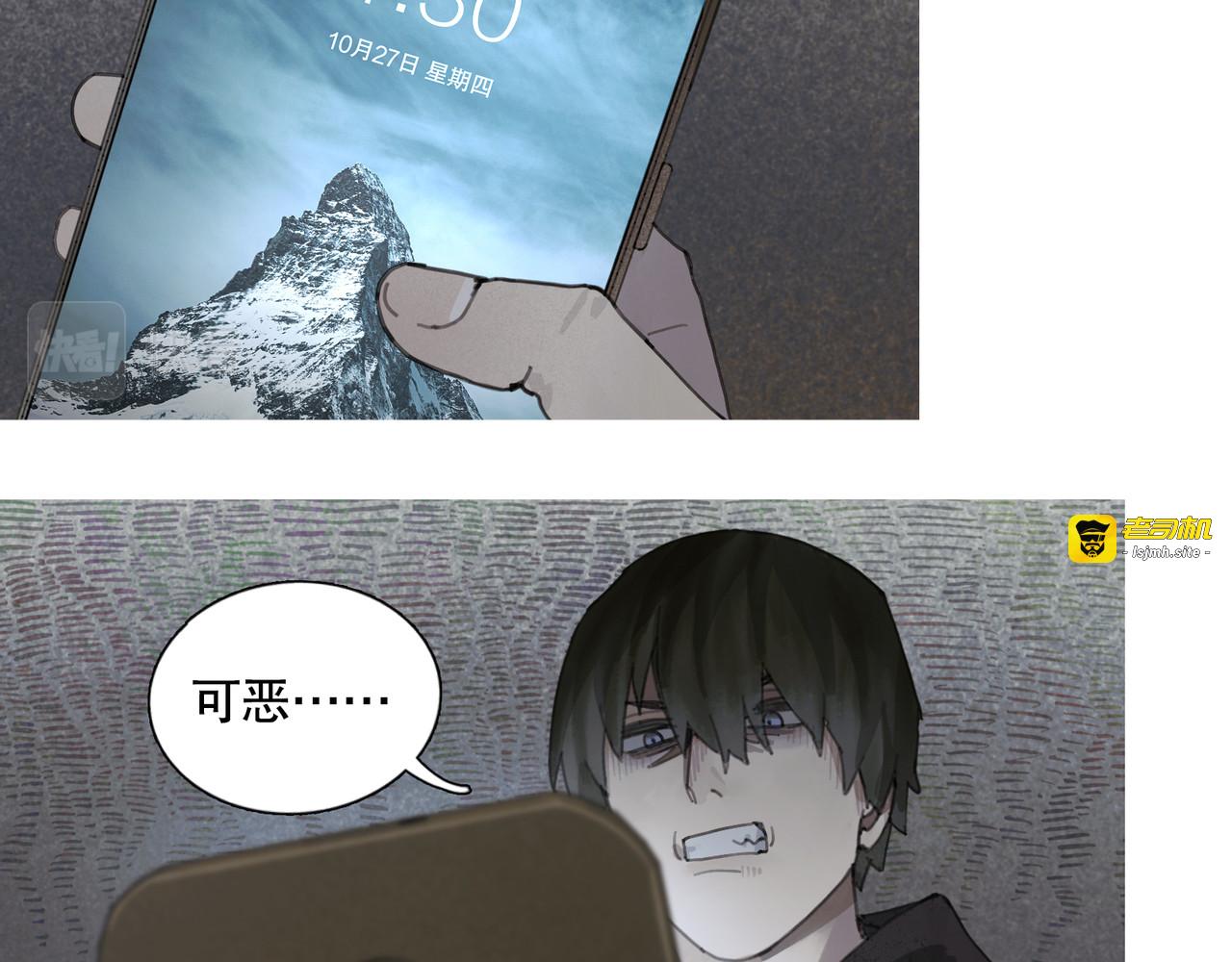 第46话 花生粉 第 43 页