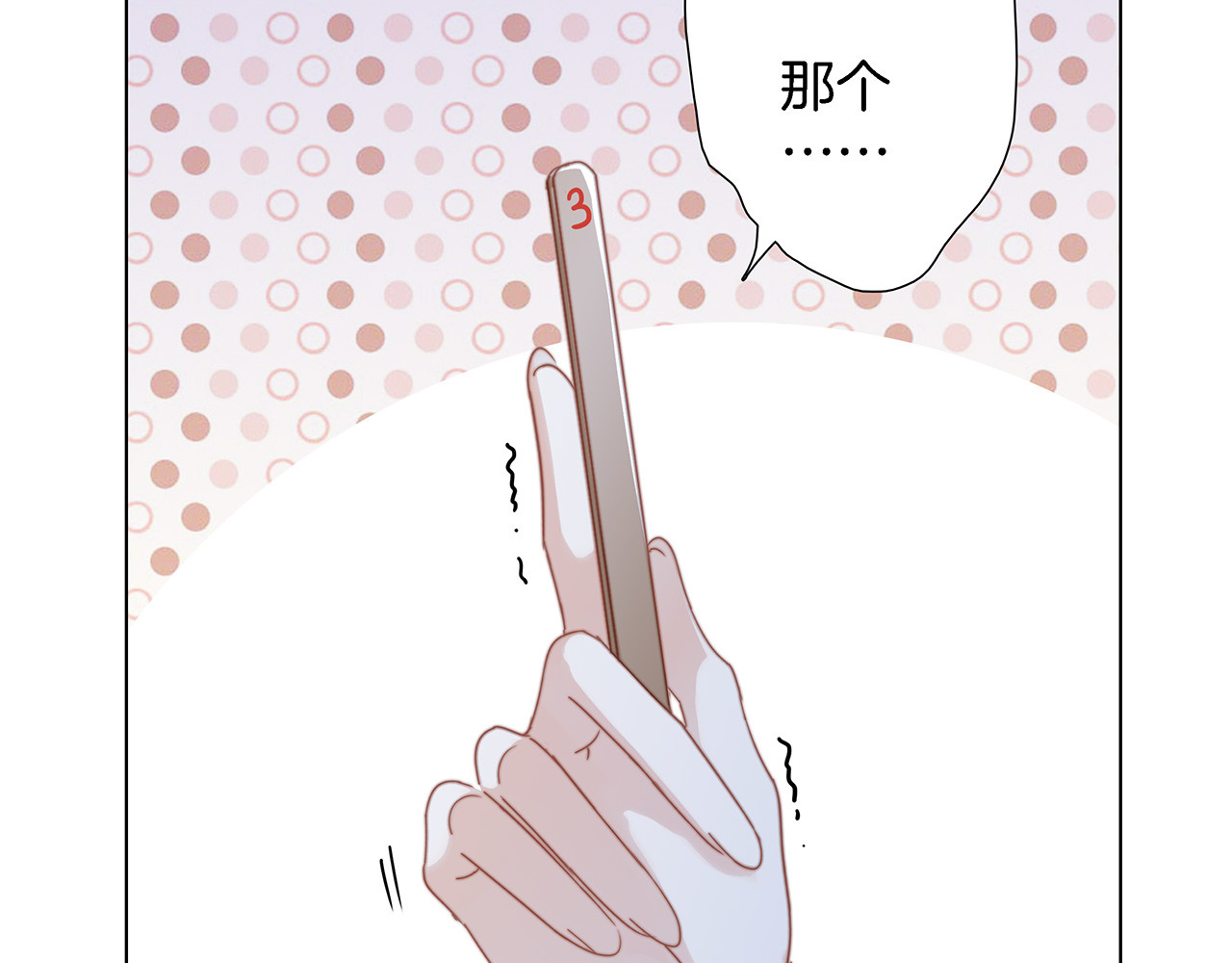 40:爱的国王游戏（上） 第 116 页