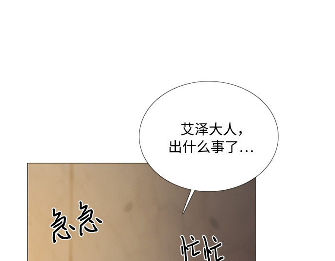 第112话 依旧是外人 第 202 页