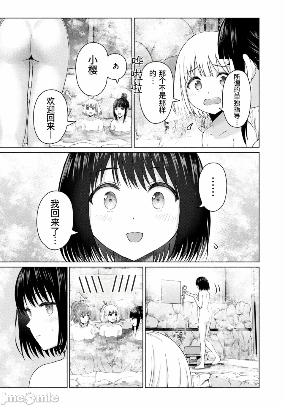 写真乐园！[AI翻译] [桂あいり/西木田景志] グラぱらっ！ 第21话 - 44