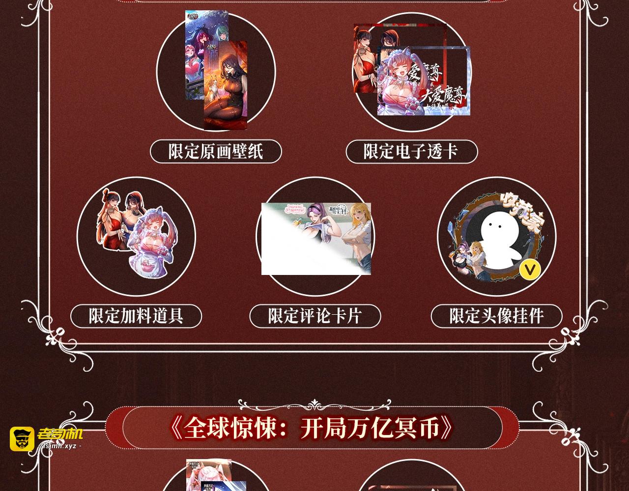 特典公开：10月2日 祈愿开启心跳加速的感官秘境 第 27 页