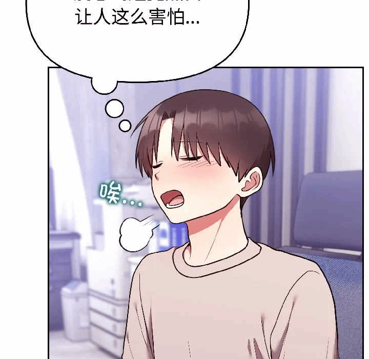 第26话 第 142 页