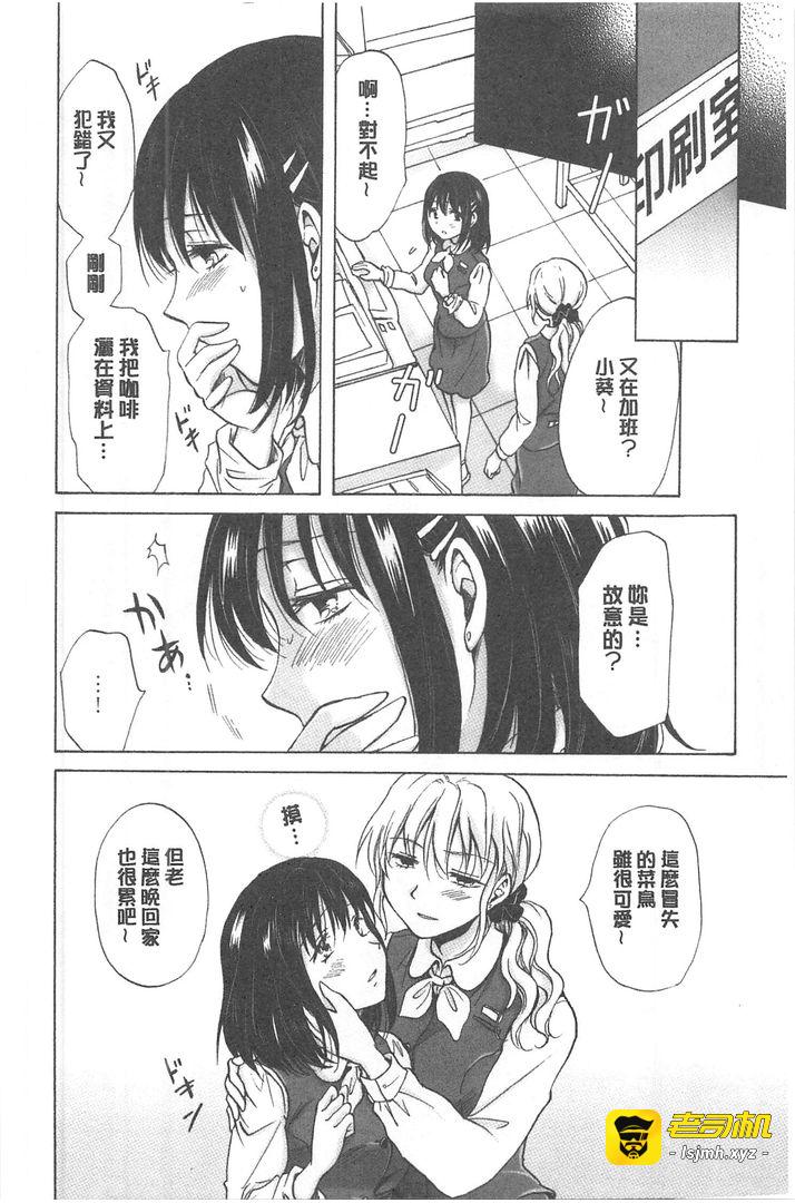 湿润湿润百合OL 第1话 - 19