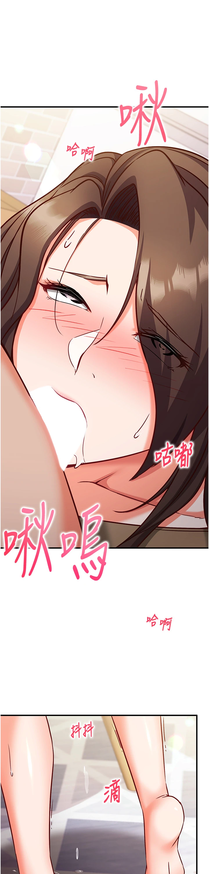 第15话 - 把霸凌女弄哭了 第 4 页