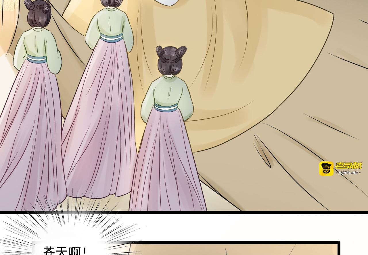 第58话  二次穿越？！ 第 59 页