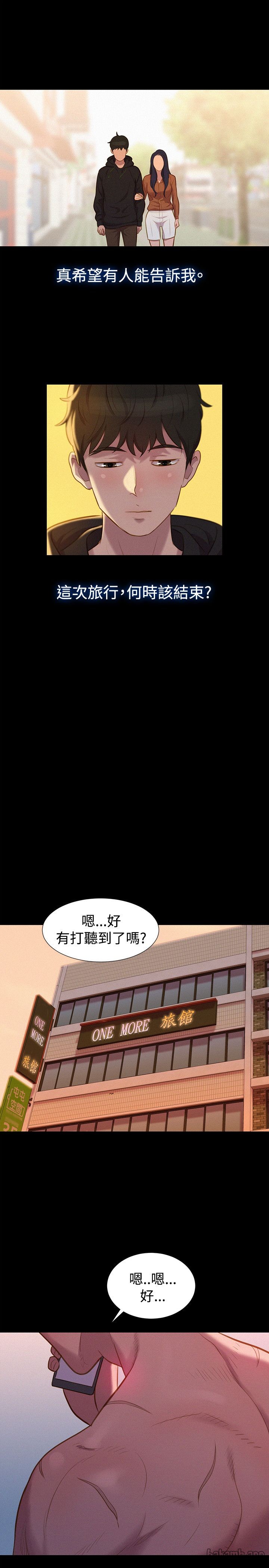 第39话 第 22 页