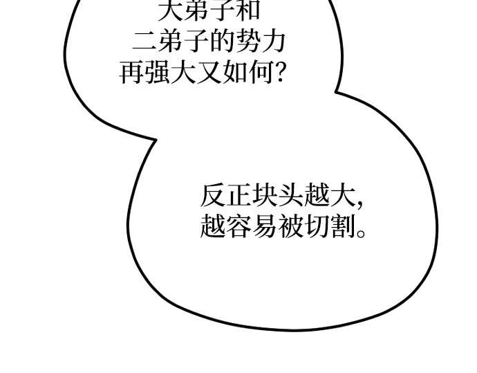 第173话 第 26 页