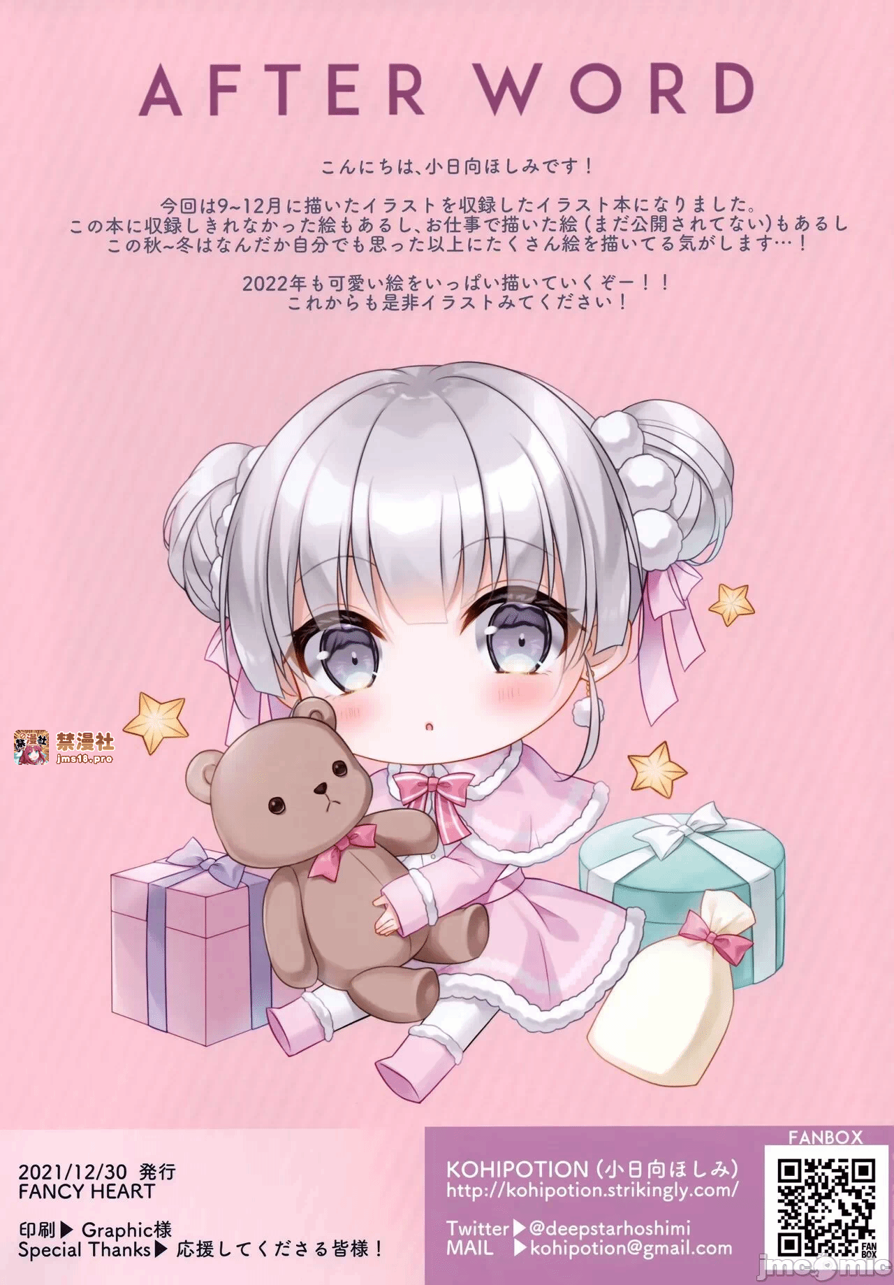 第一话 第 15 页