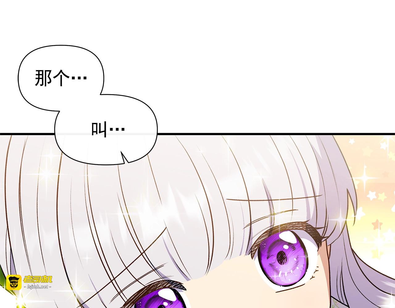 回归篇  关于花的名字 第 159 页