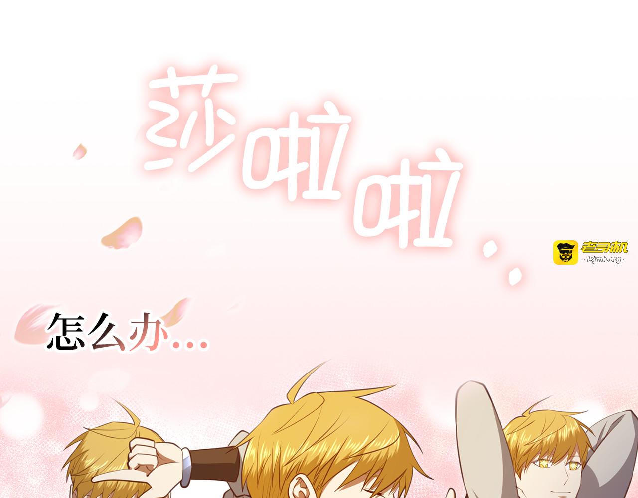 第93话 诬陷 第 45 页