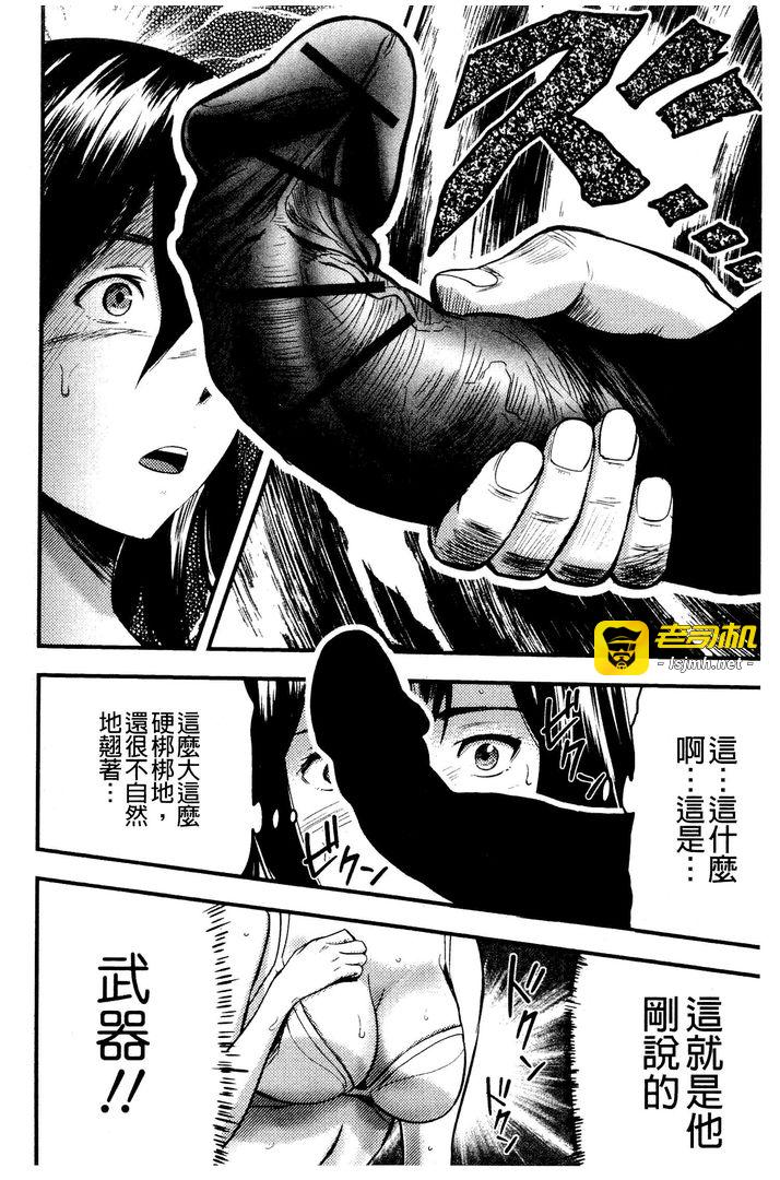 第1话 第 13 页