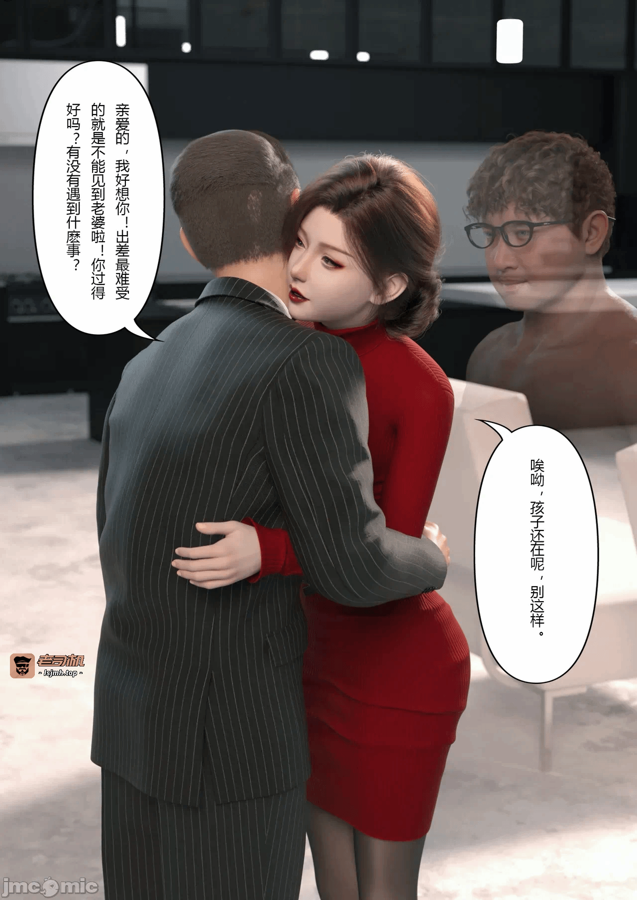 [FTL]妻子出租中：侵入计画 1-4 第一话 - 277