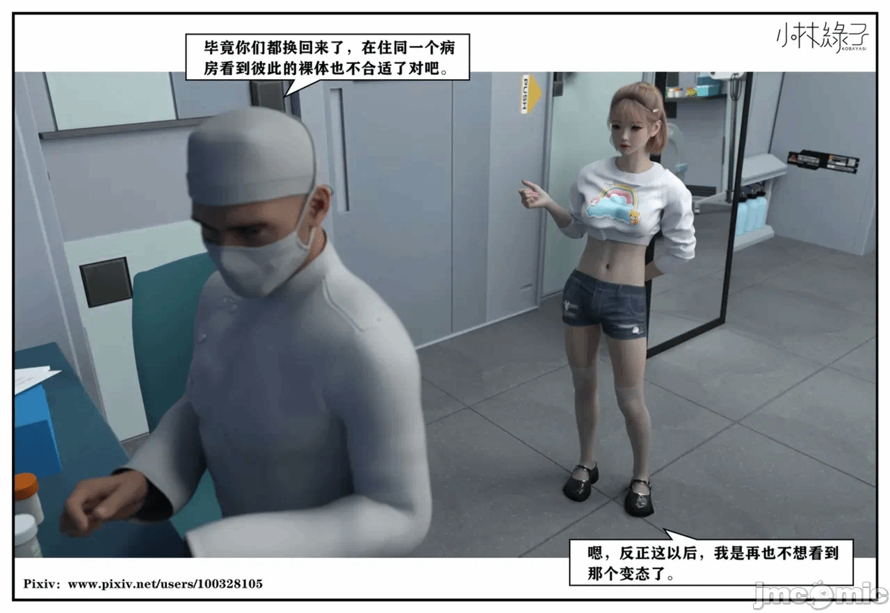 第一话 第 296 页