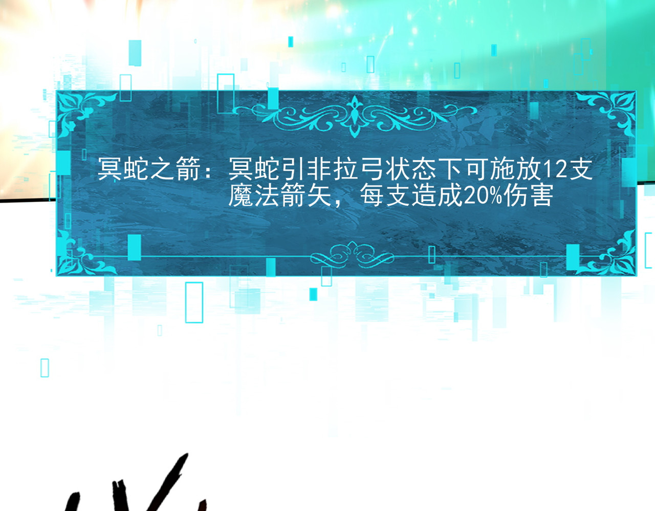 第141话  噬魔龙王 第 52 页