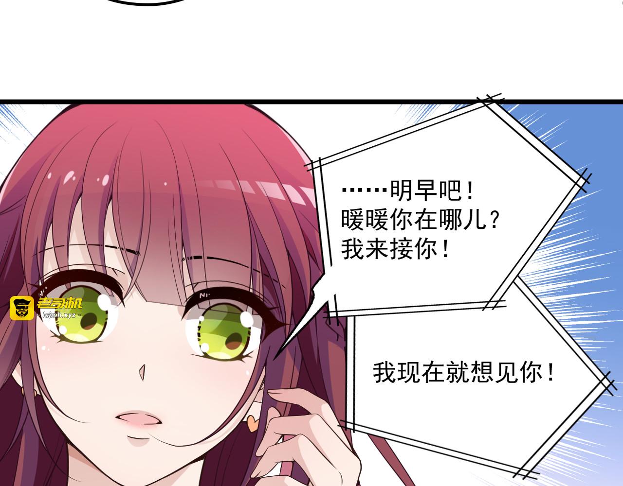 第34话 阿白要走了？ 第 37 页