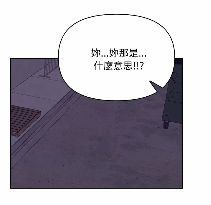 第11话 第 13 页