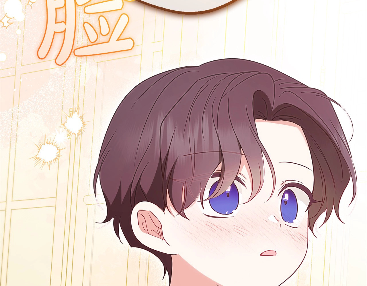 第53话 如果她能看见的话… 第 102 页