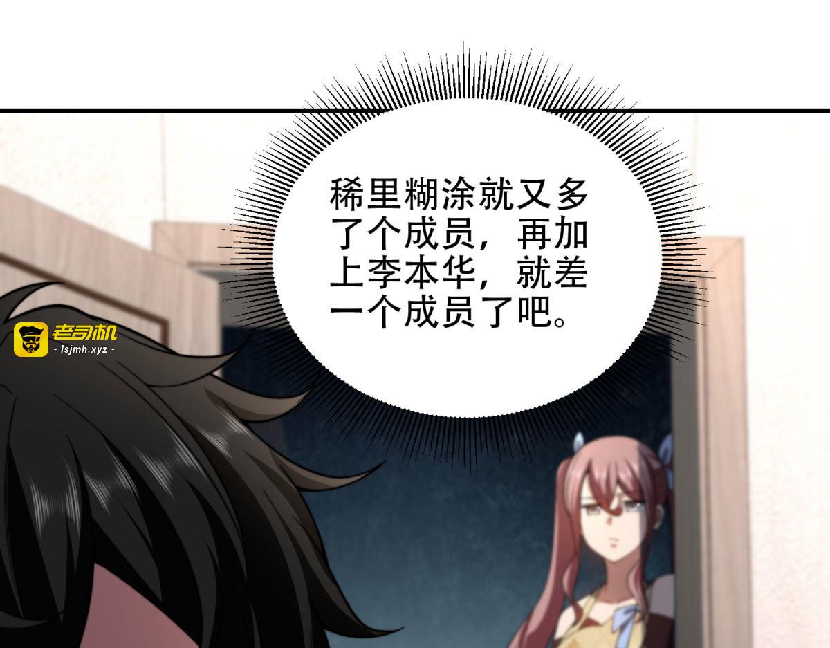 第40话 因为漏电 第 131 页