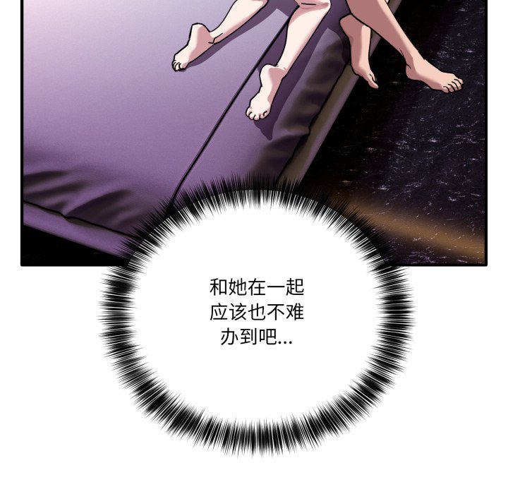第39话 第 150 页