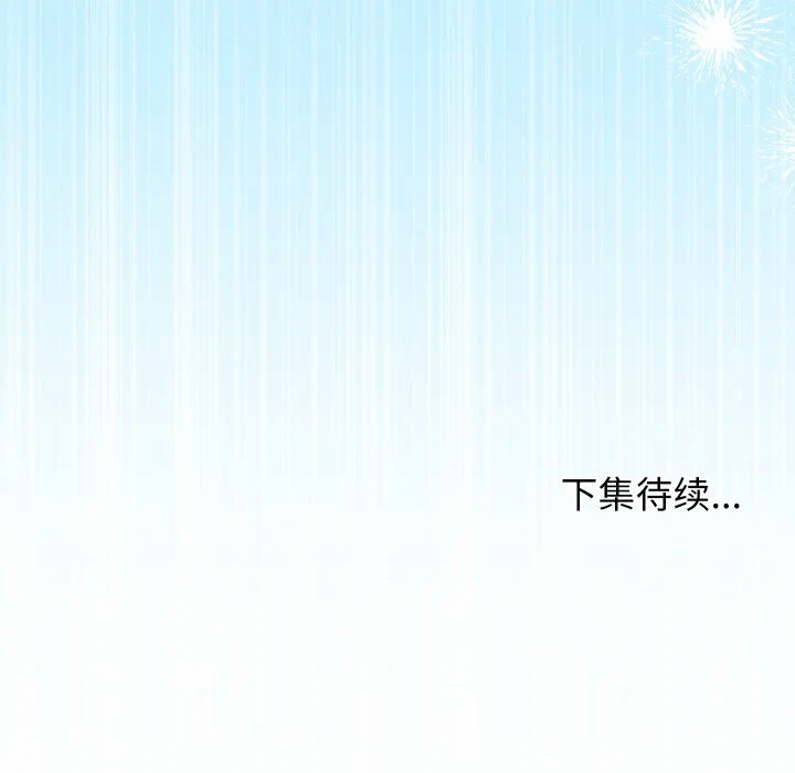 第30话 第 164 页