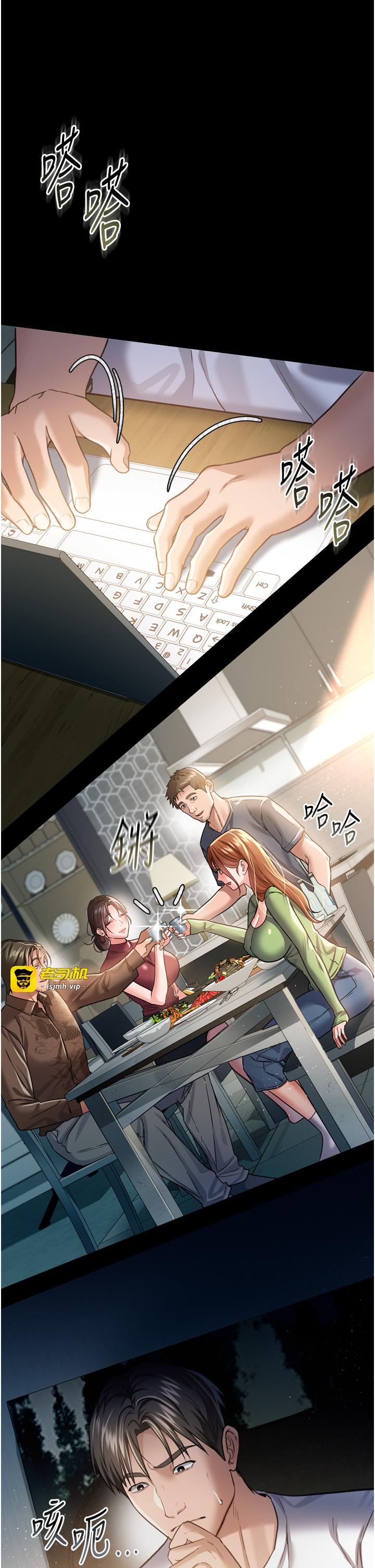 第7话 - 老婆被人盯上的心情 第 57 页