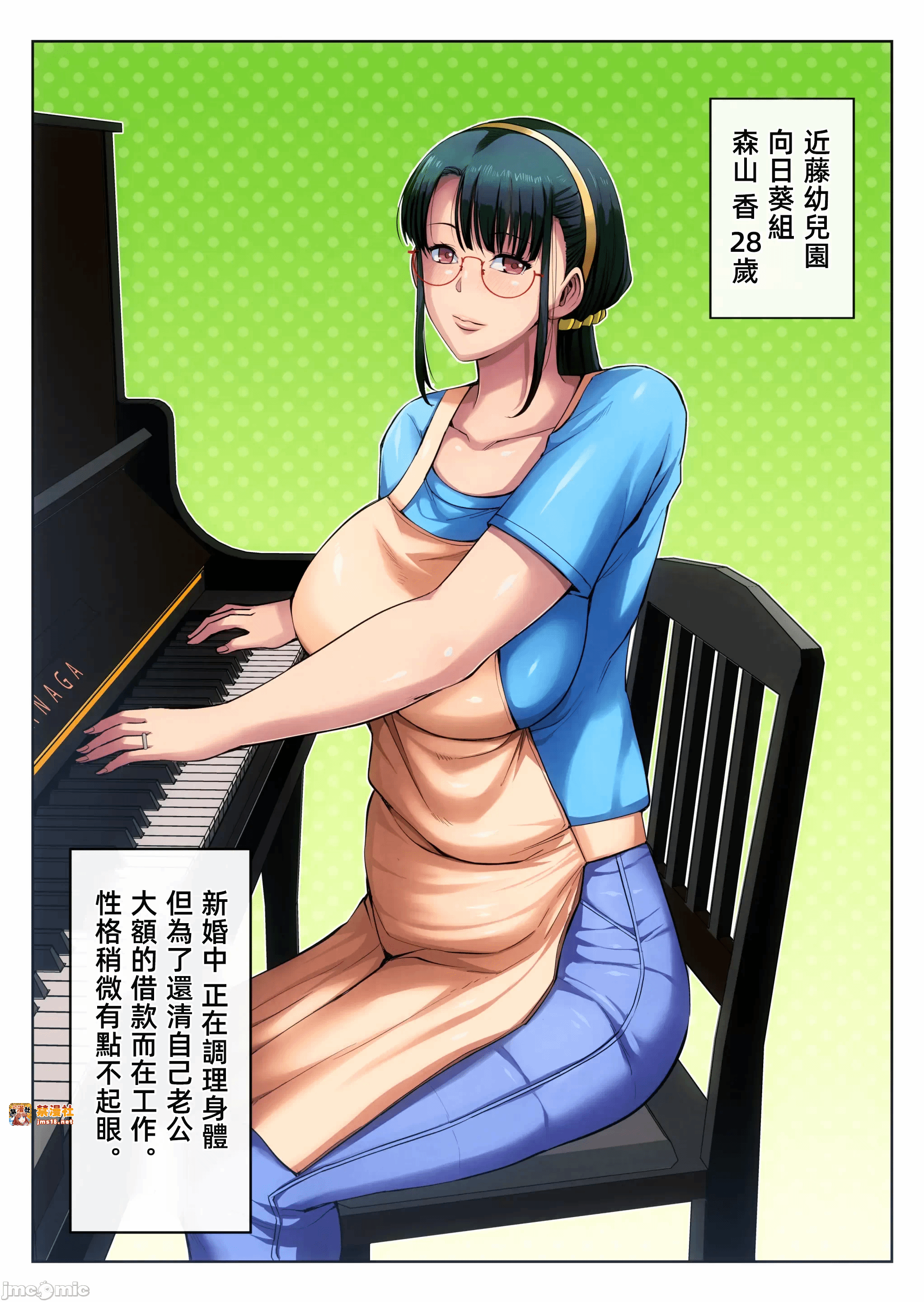 第一话 第 3 页