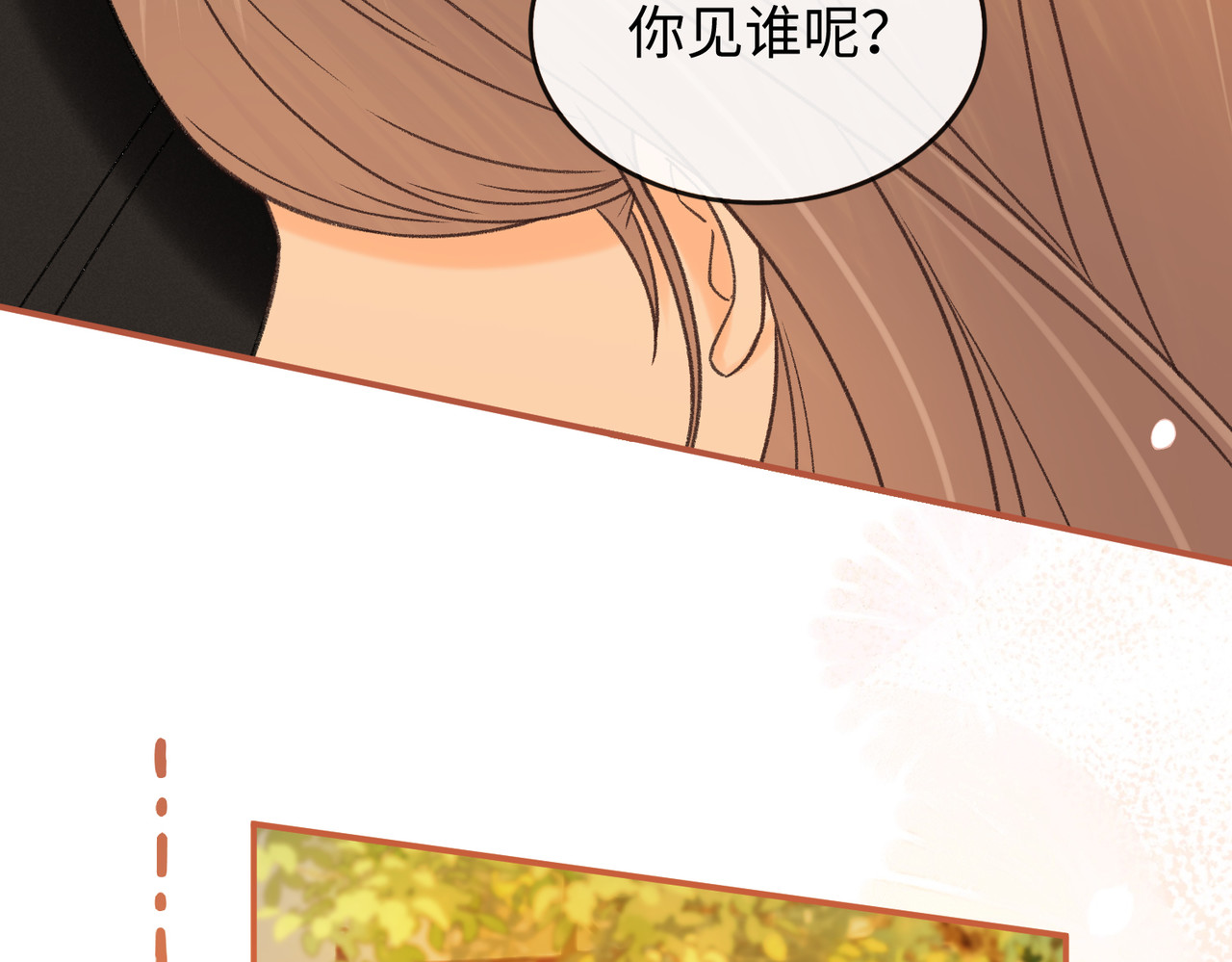 152 我是自愿的 第 10 页