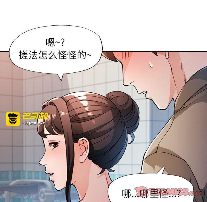 第53话 第 117 页