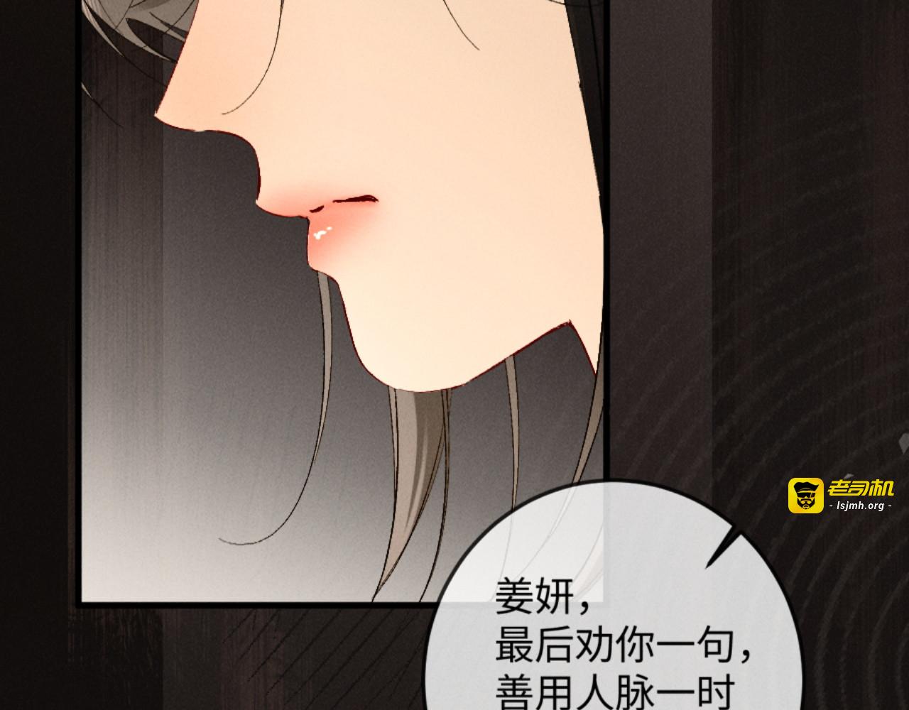 27话 情敌内部消化 第 127 页