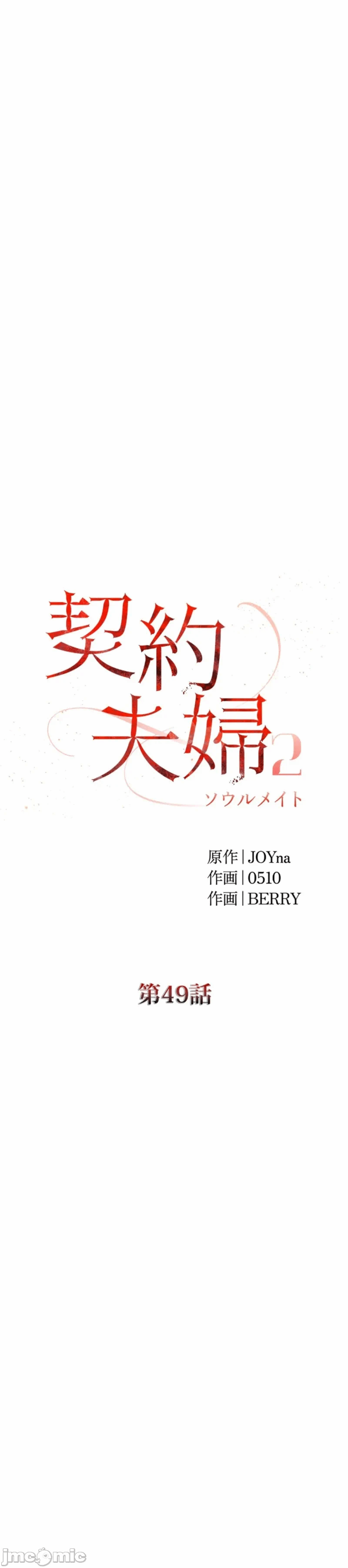 第111话 第 11 页