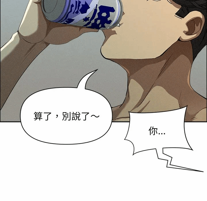第32话 第 77 页