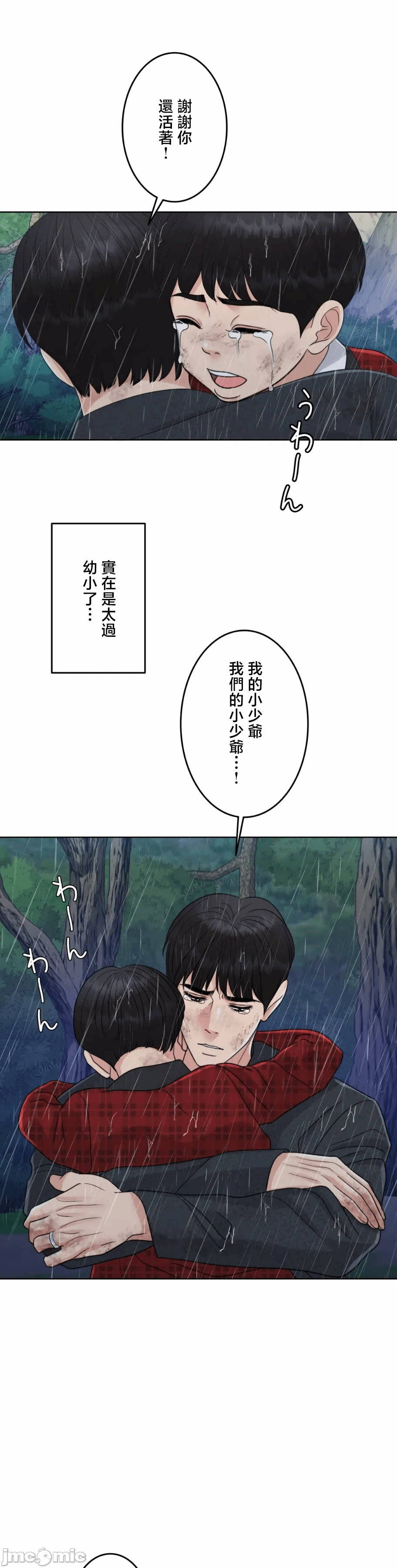 第120话 第 11 页