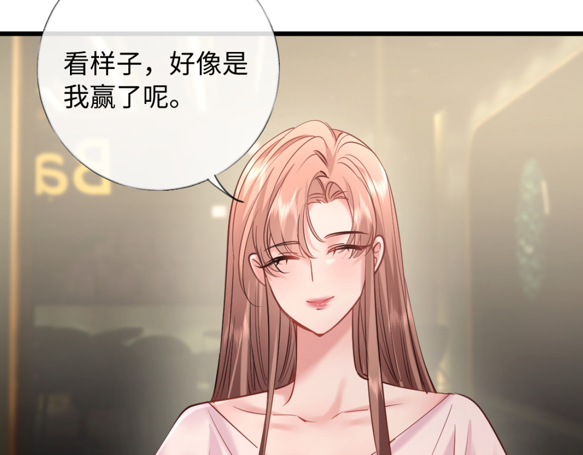 22-在接吻？！ 第 60 页