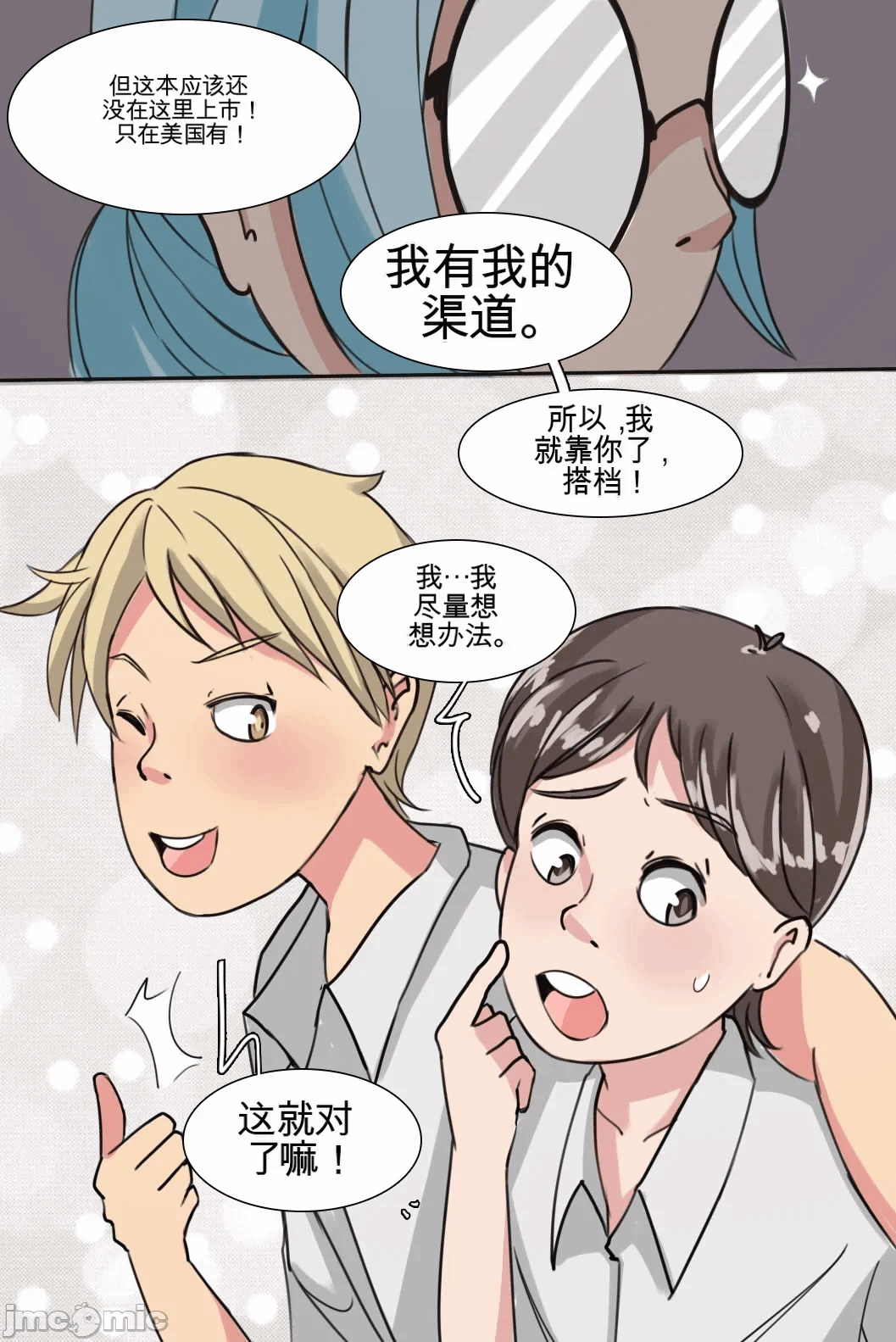 第一话 第 4 页