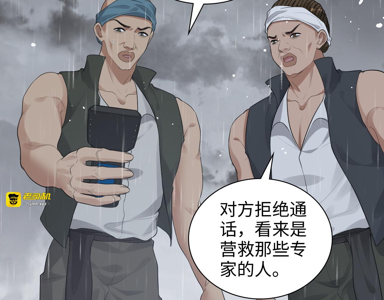 第471话 你很对我口味，让我看看！ 第 99 页