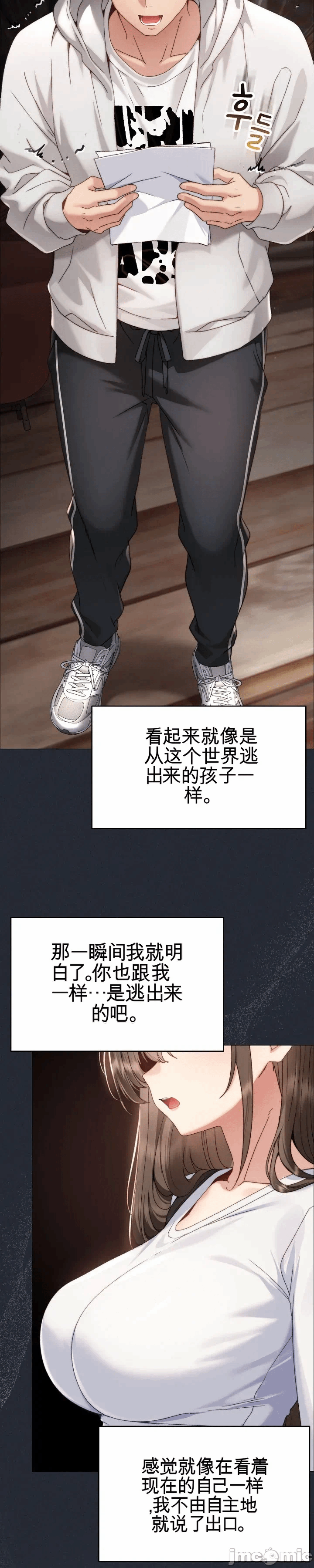 第17话 第 19 页