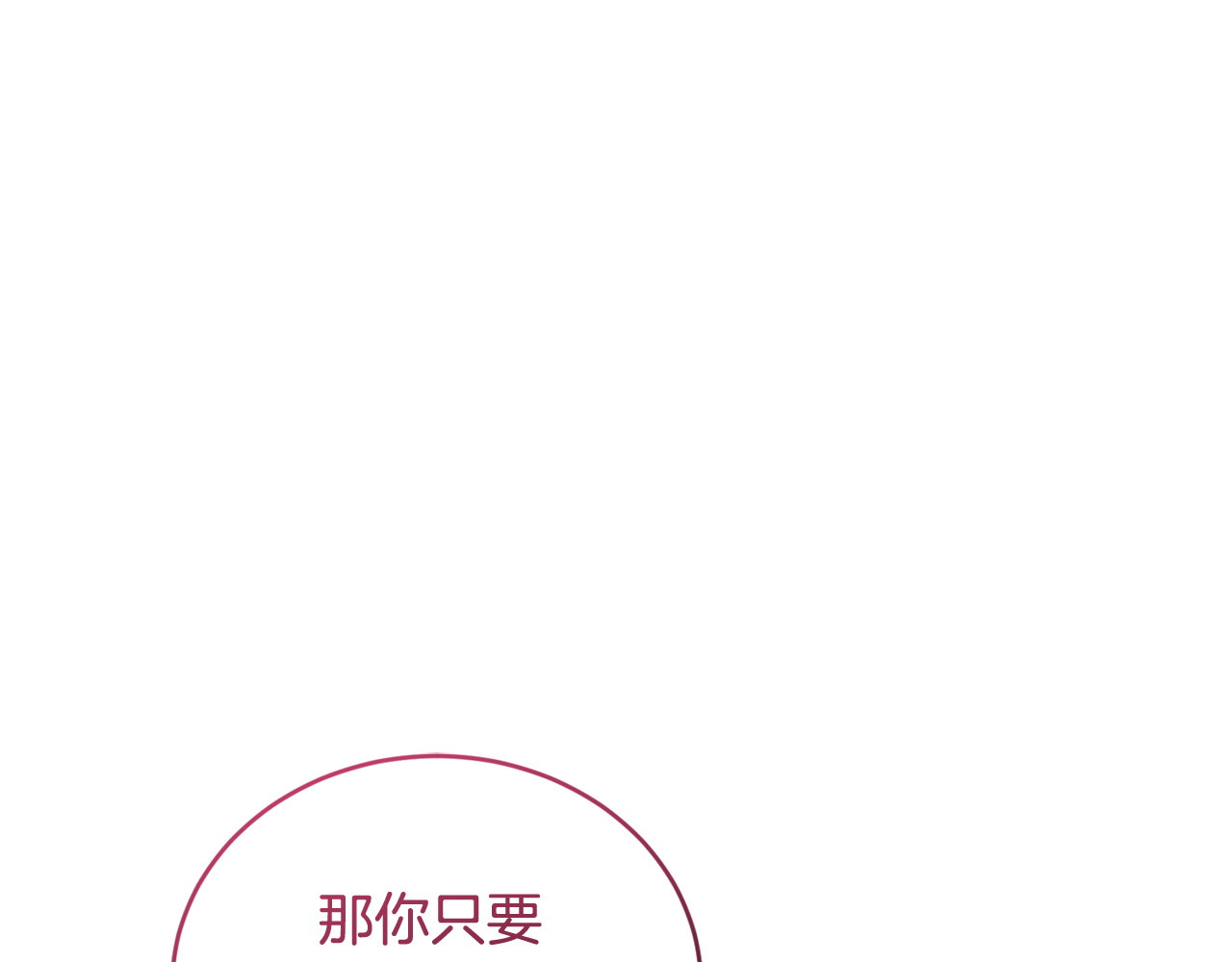 第15话 危机降临 第 61 页