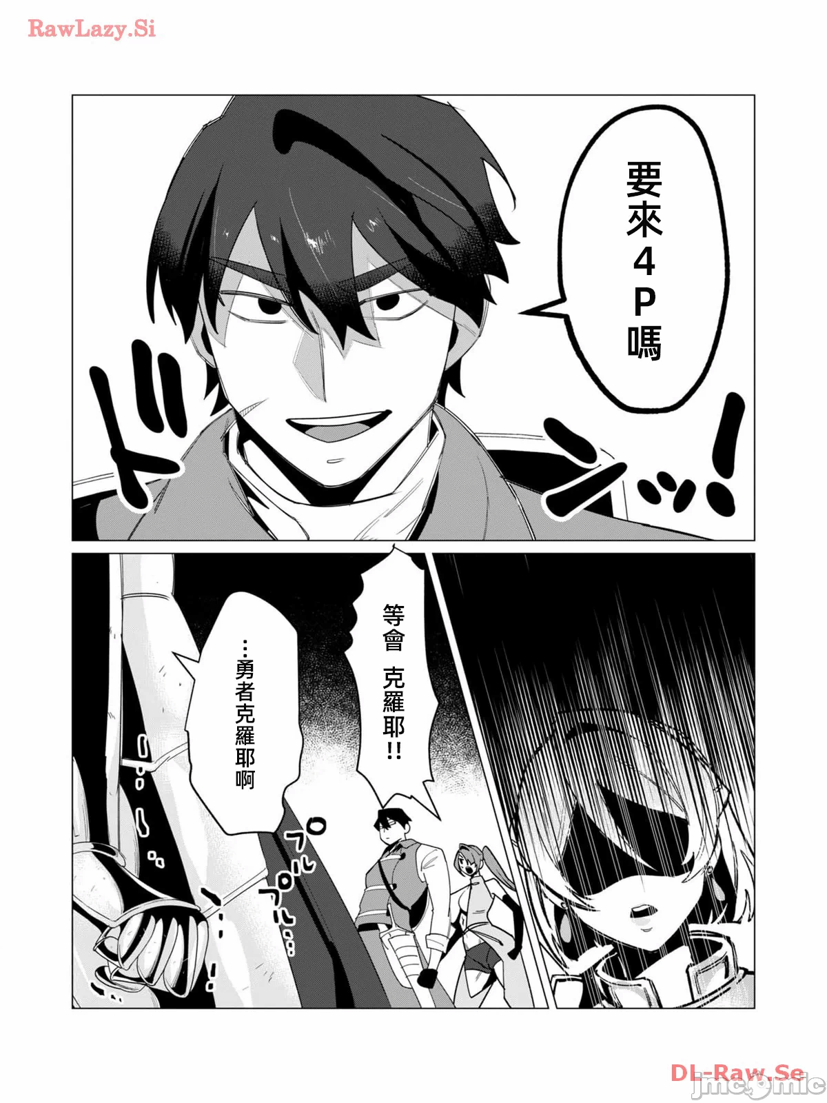 第26话 第 16 页