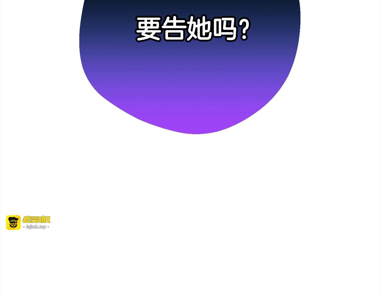 第47话 我记住了你的所有喜好… 第 209 页