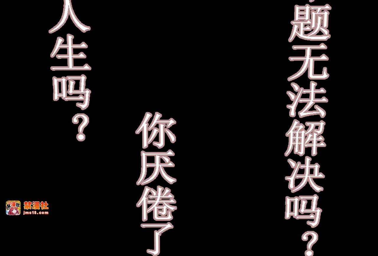 第1话（上） 人生交换俱乐部 第 23 页