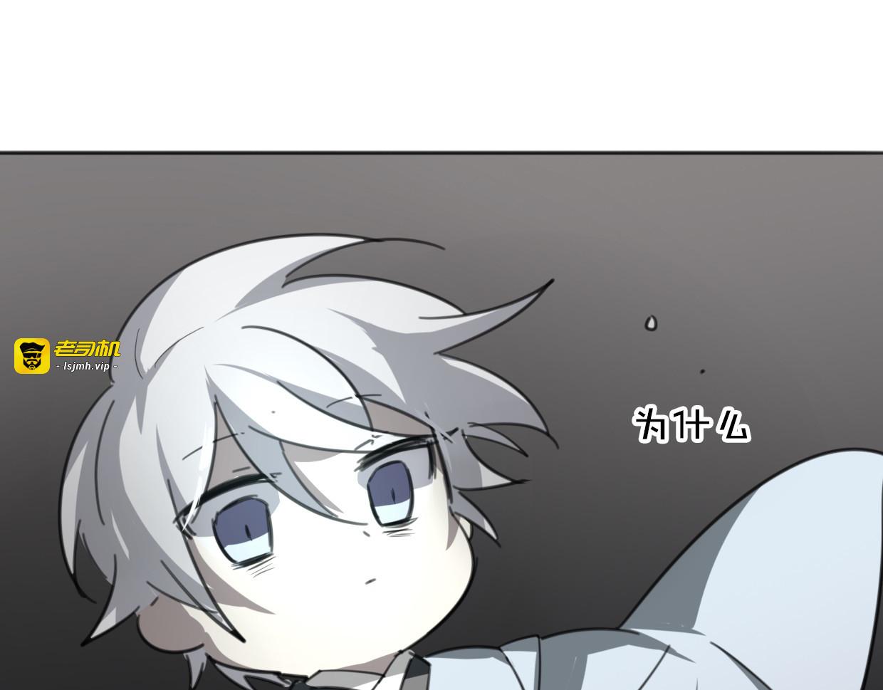 第48话 小白的回忆 第 109 页