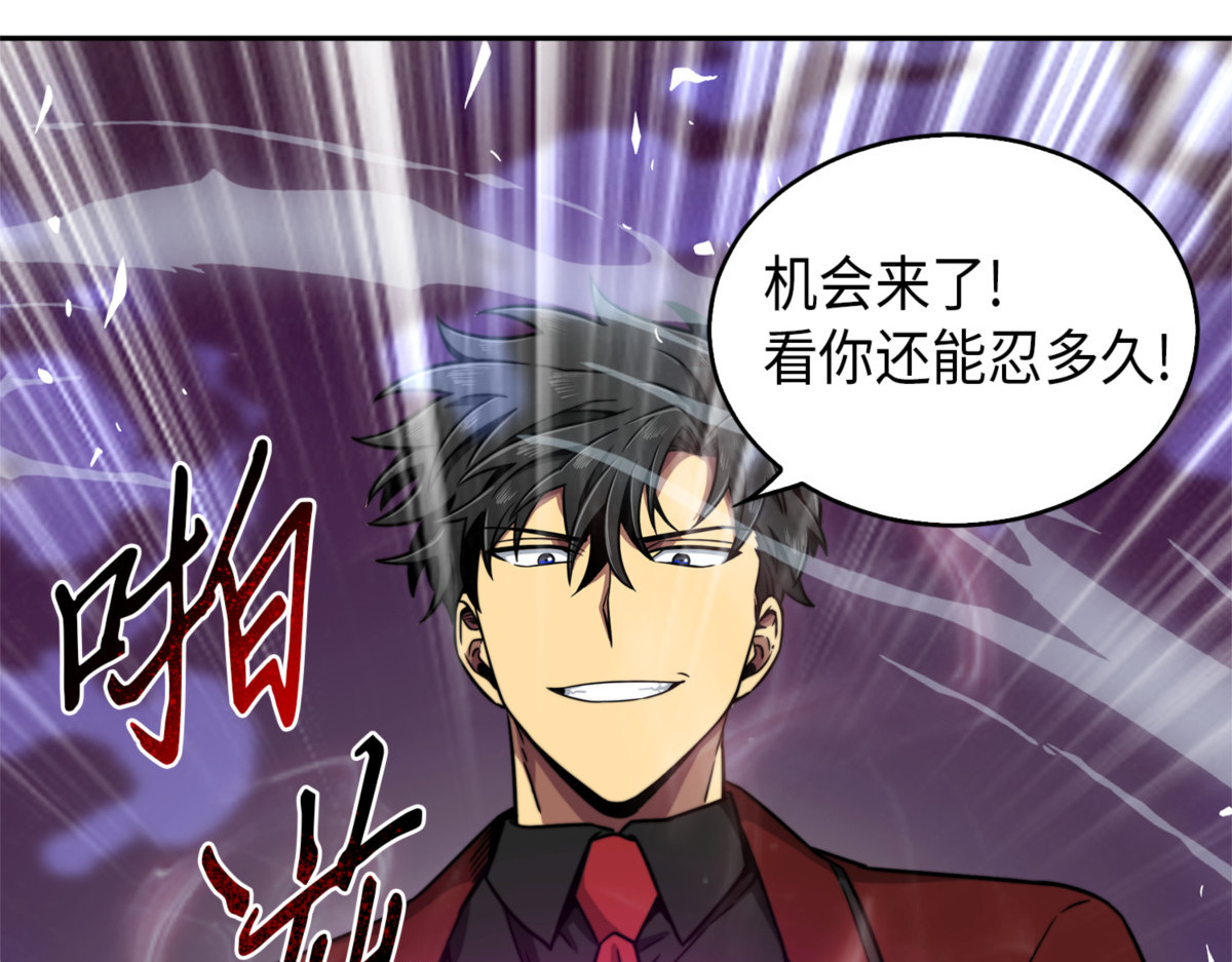 宴会结束 第 78 页