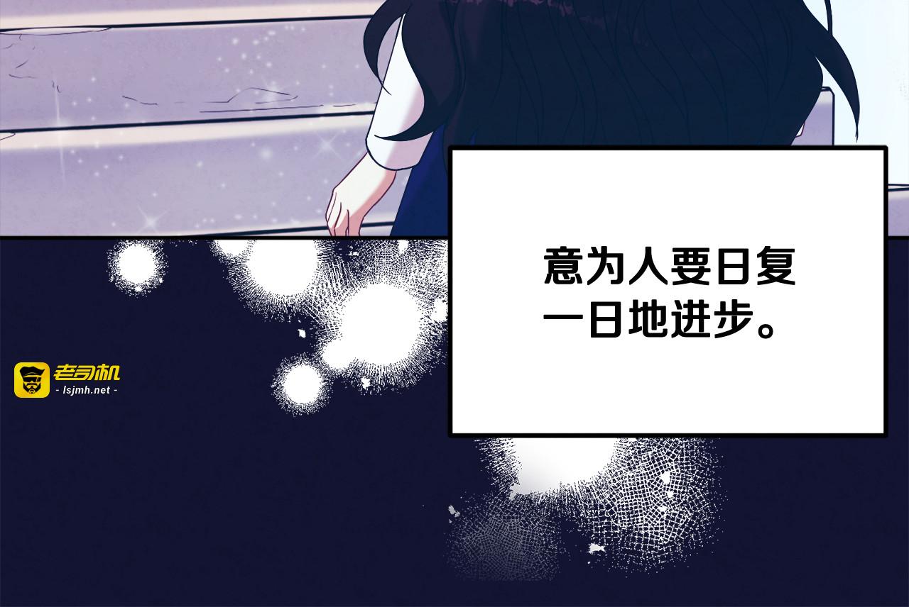 第一季完结篇 布置作业 第 89 页