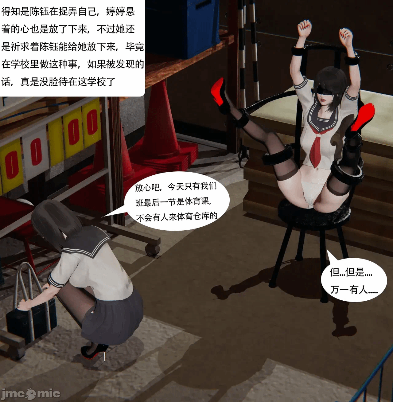 第一话 第 16 页