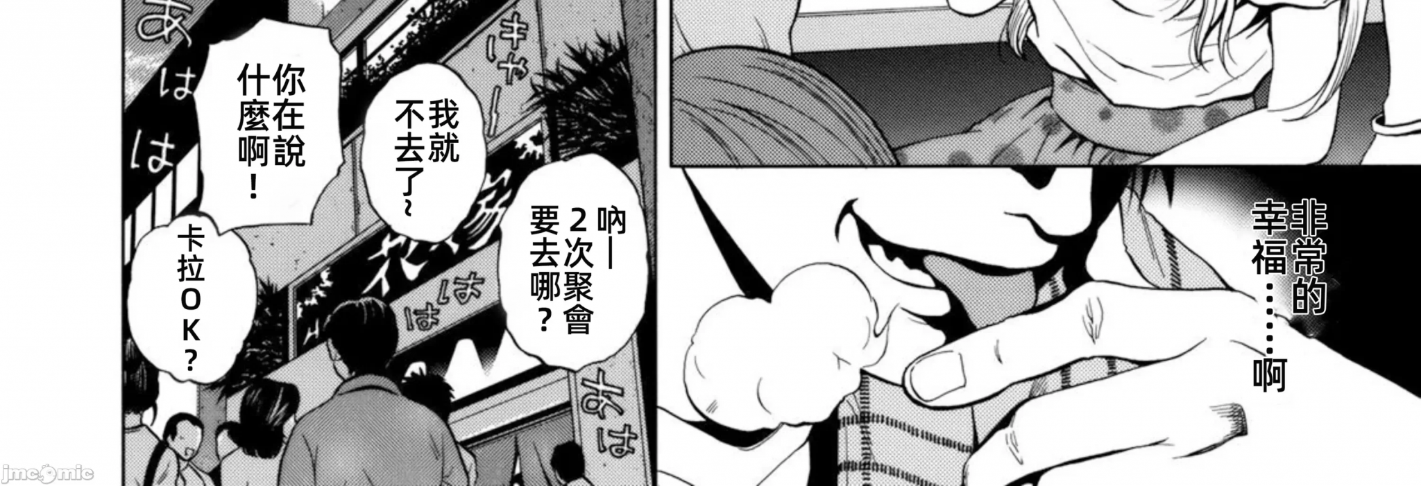 在妻子堕落的偏好快感结束时… [结城稜] ネトラレル。～妻が堕ちゆく偏爱快楽の果てに… 第1话 - 20