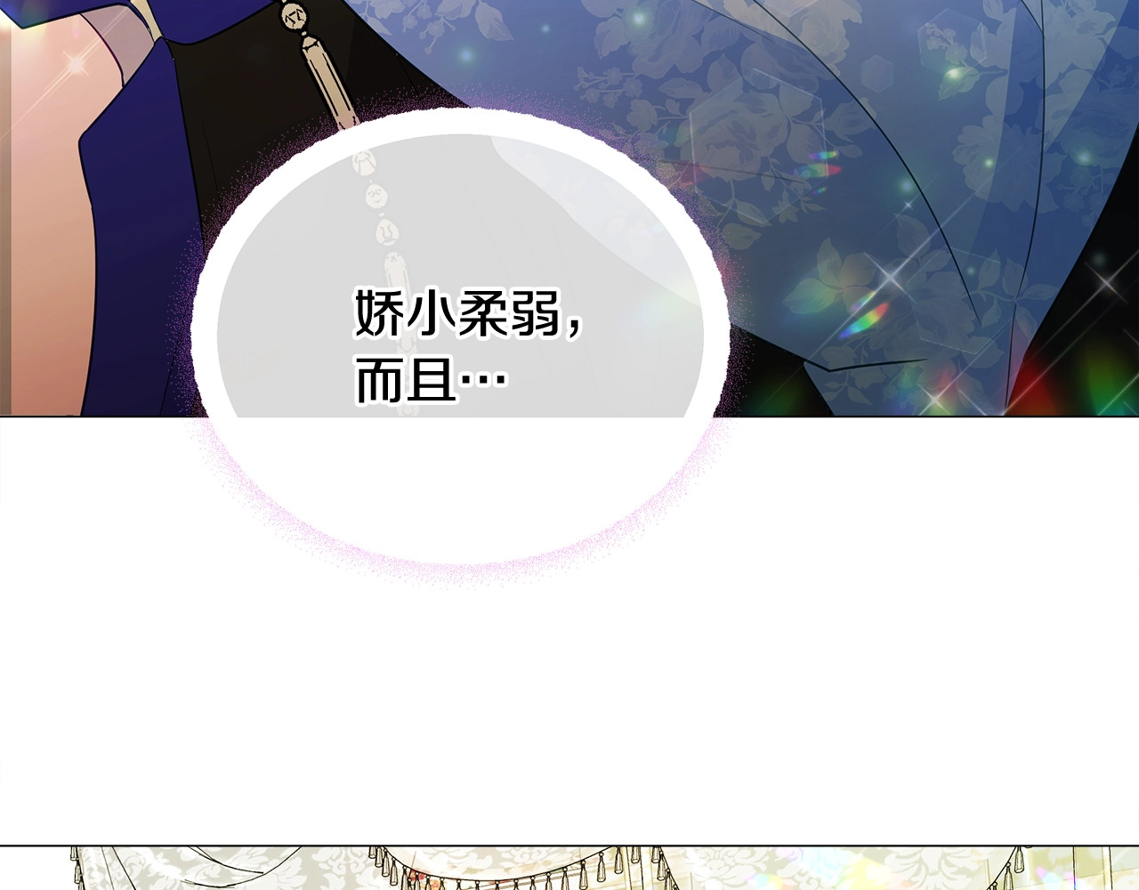 第34话 爸爸的坦白 第 136 页